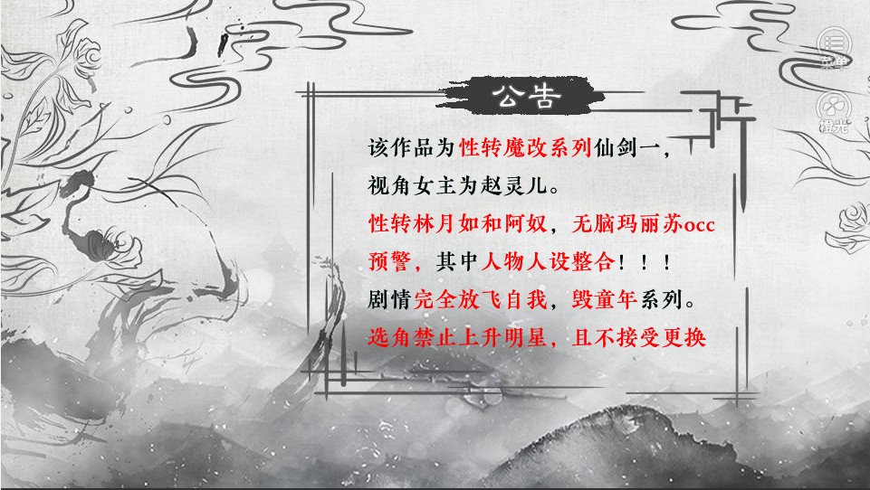 别挡我修道安卓版2