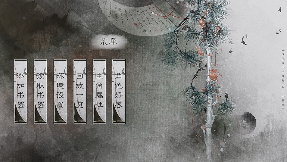 别挡我修道安卓版3