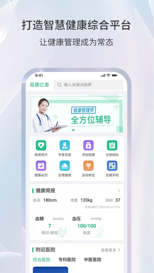 易康亿泰1