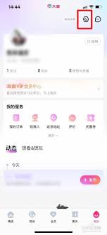 大麦app绑定支付方式