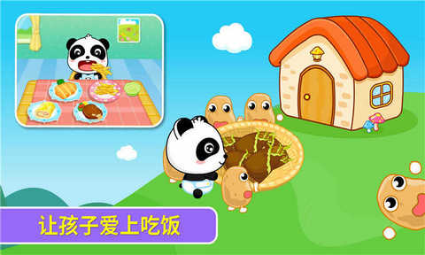 宝宝爱吃饭APP 9.10.00.00 安卓版2