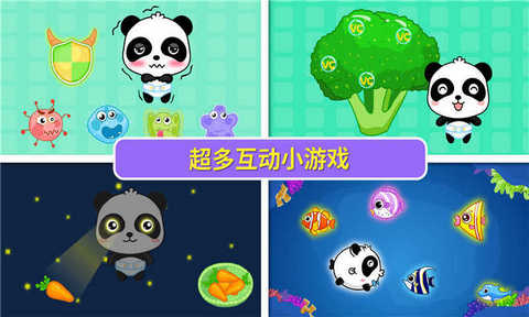 宝宝爱吃饭APP 9.10.00.00 安卓版3