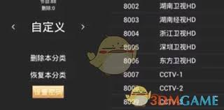如何调整hdp直播清晰度