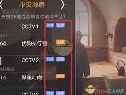 如何调整hdp直播清晰度