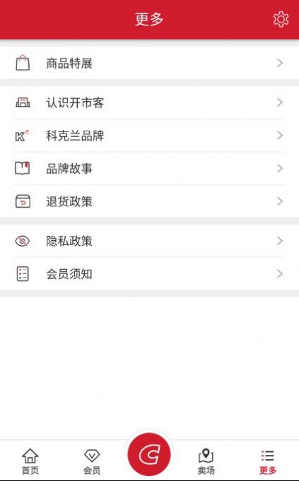 Costco开市客移动APP1