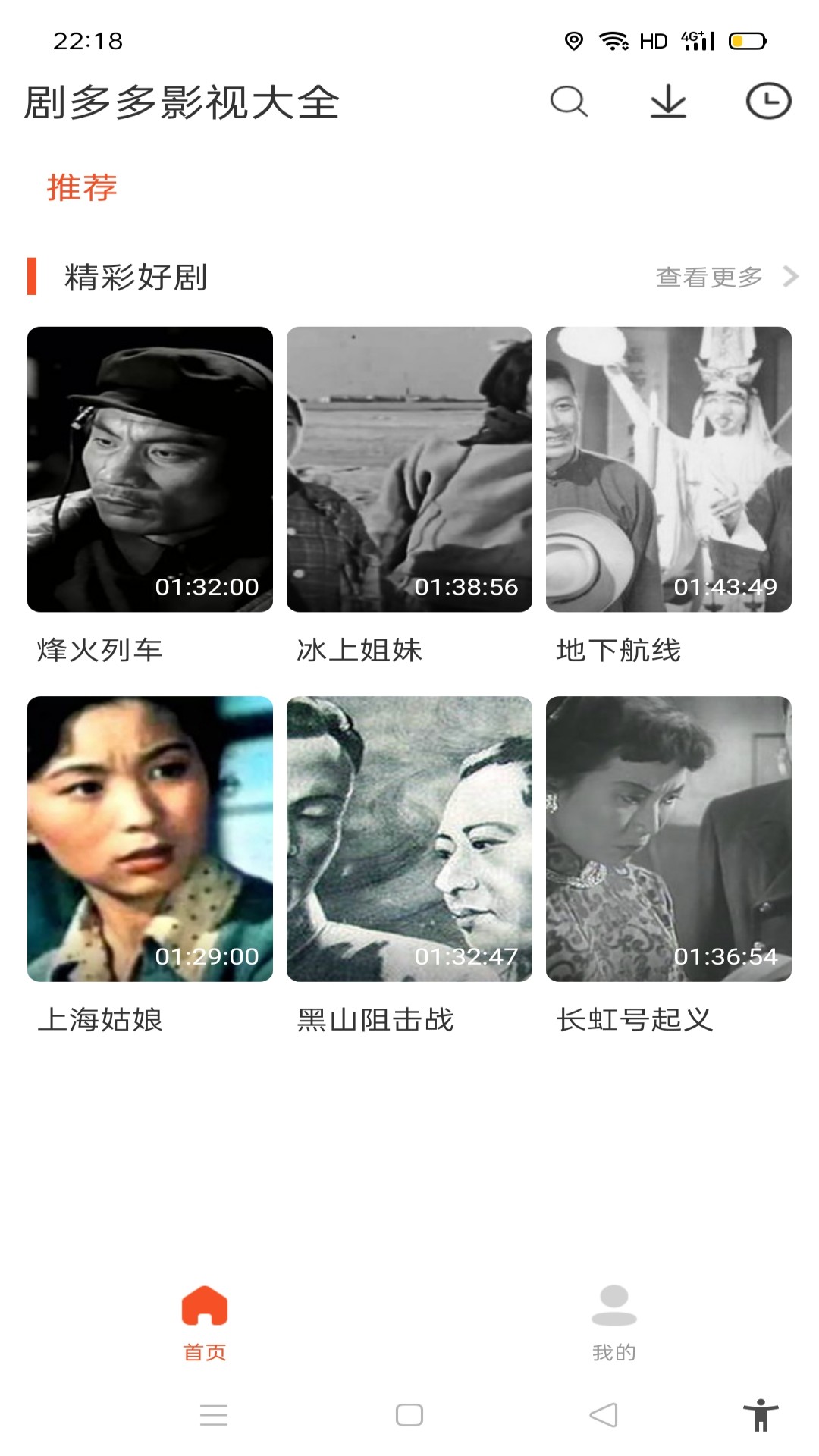 剧多多影视大全最新版1