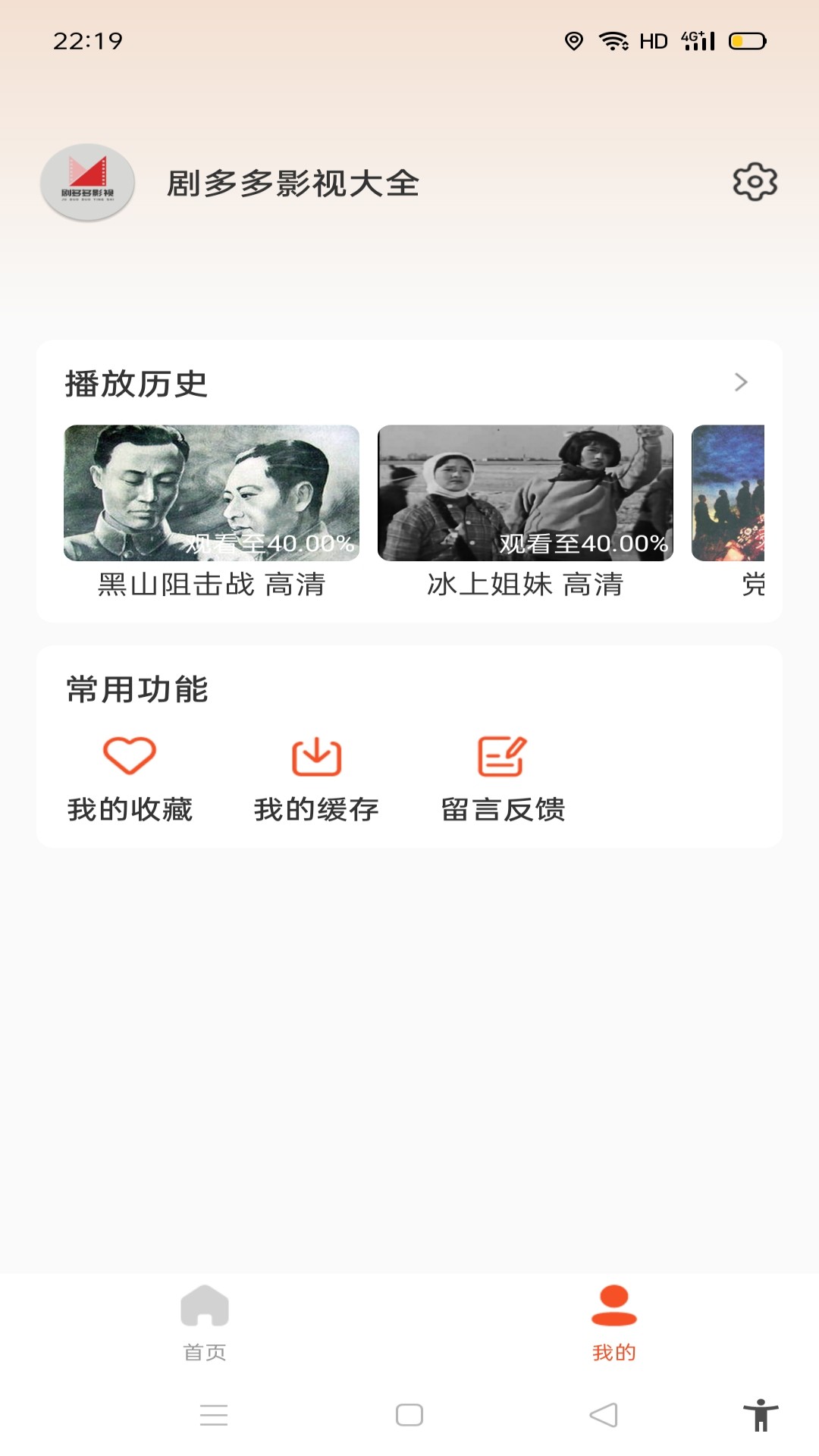 剧多多影视大全最新版2
