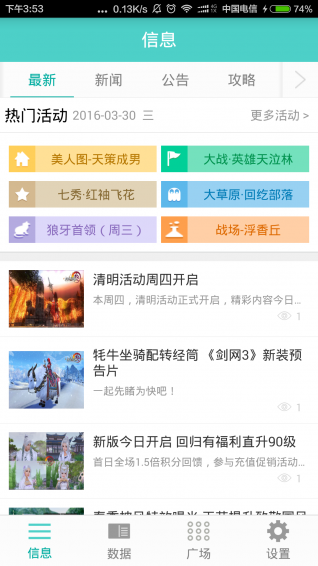 剑三通最新版1