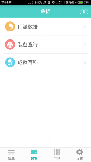 剑三通最新版2