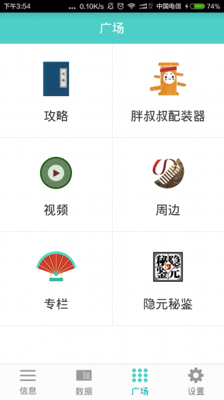 剑三通最新版3