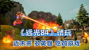 远光84环境异常如何解决