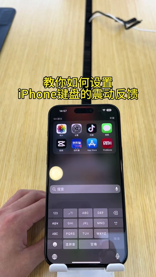 iPhone16按键震动关闭方式