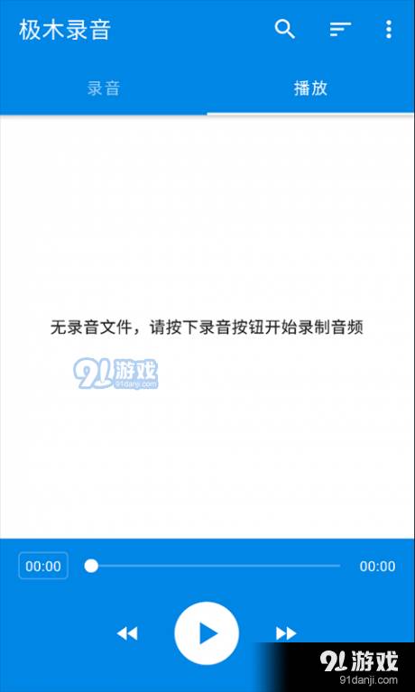 极木录音2