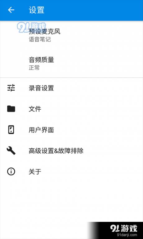 极木录音4