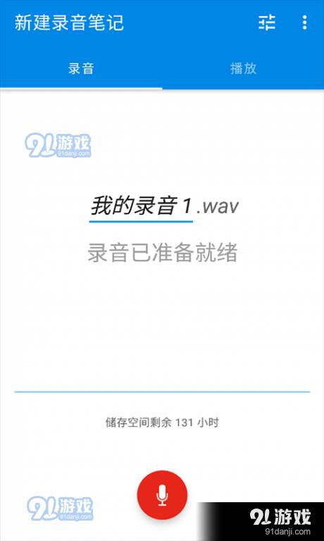 极木录音
