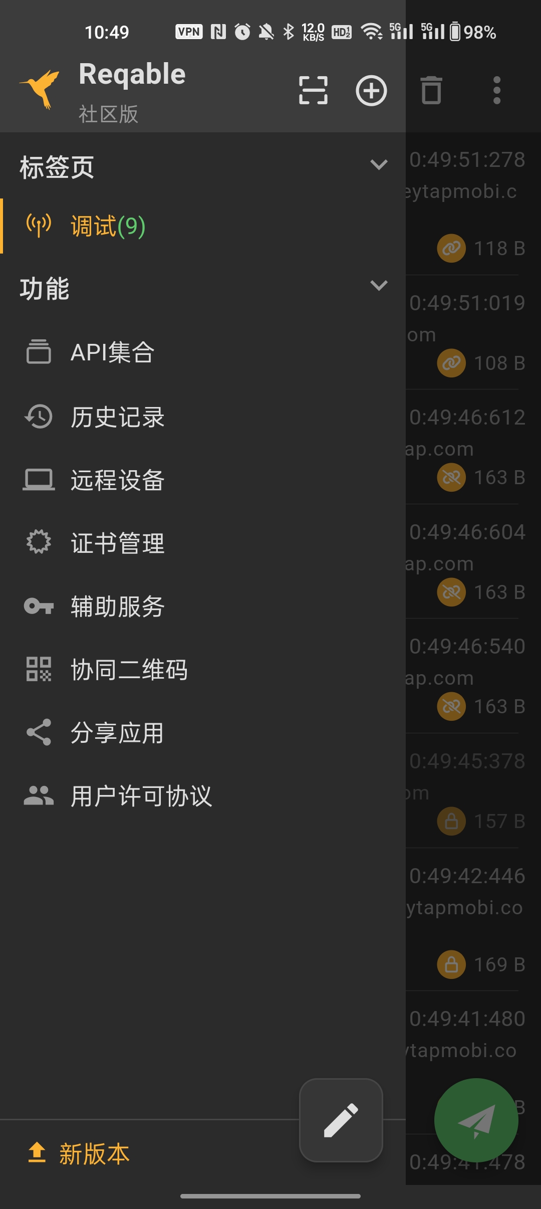 reqable抓包虚拟机2