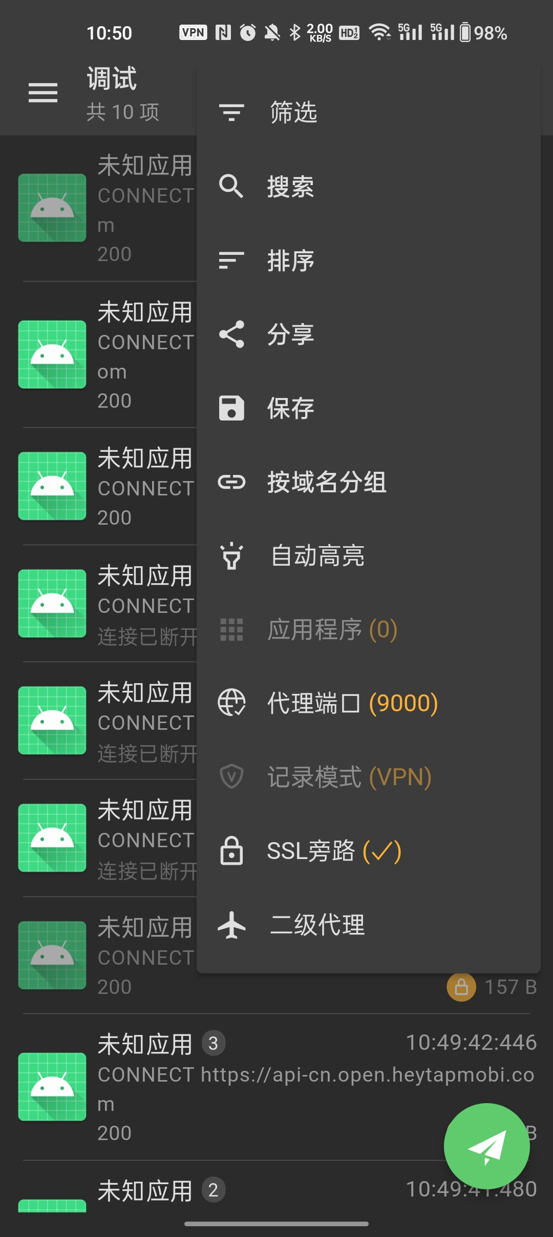 reqable抓包虚拟机3