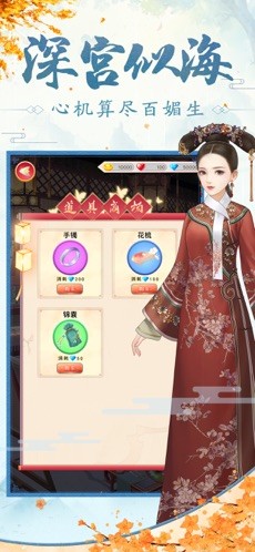 皇后吉祥4