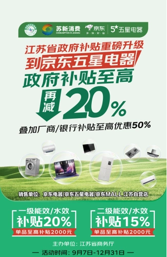 国补是什么意思