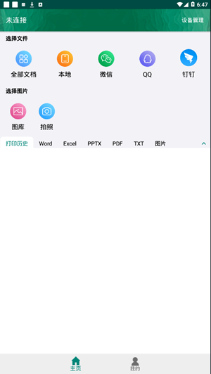 恩叶打印1