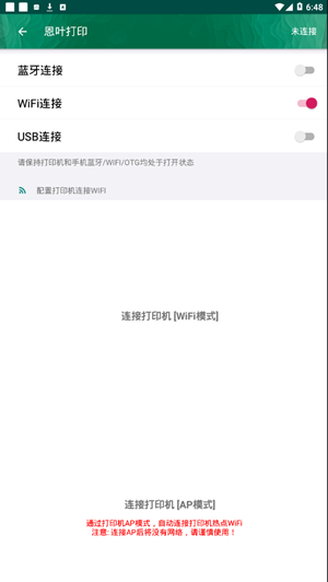 恩叶打印2