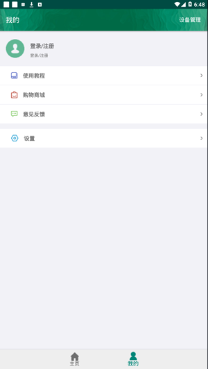 恩叶打印3