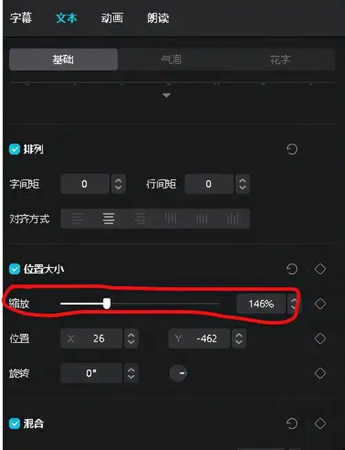 电脑剪映如何去除文字