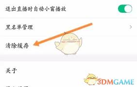 腾讯新闻如何清理缓存