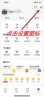腾讯新闻如何清理缓存