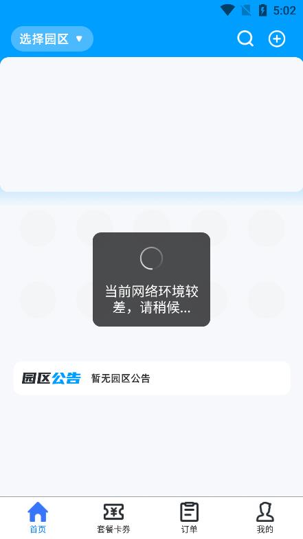 Ai张江2
