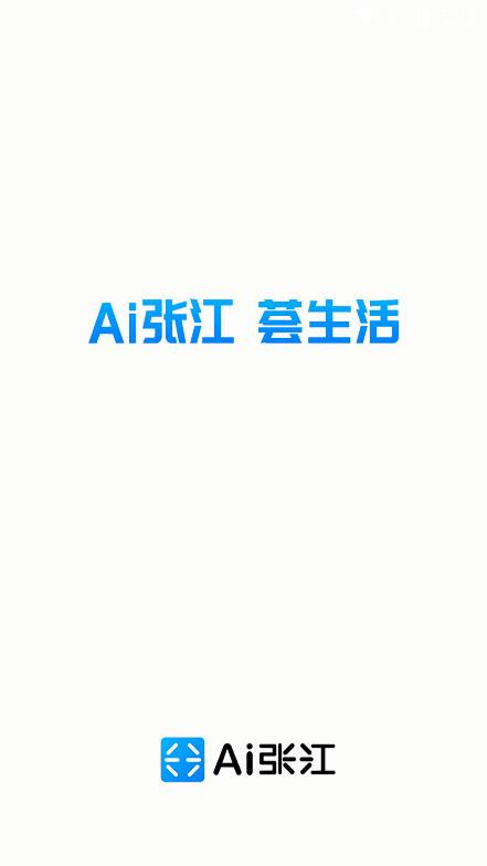 Ai张江