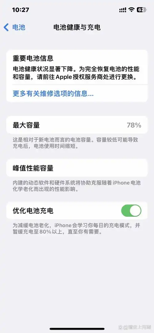苹果确认不提供电池百分比显示功能的4款iPhone