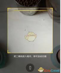狐友app如何进行扫码
