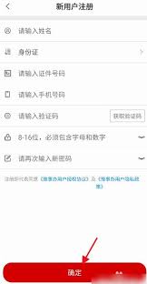豫事办的密码怎么修改