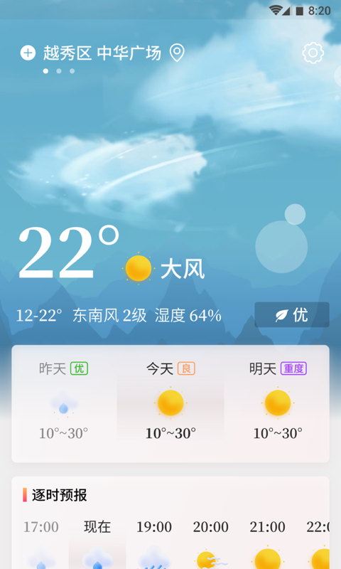 凤凰天气预报1