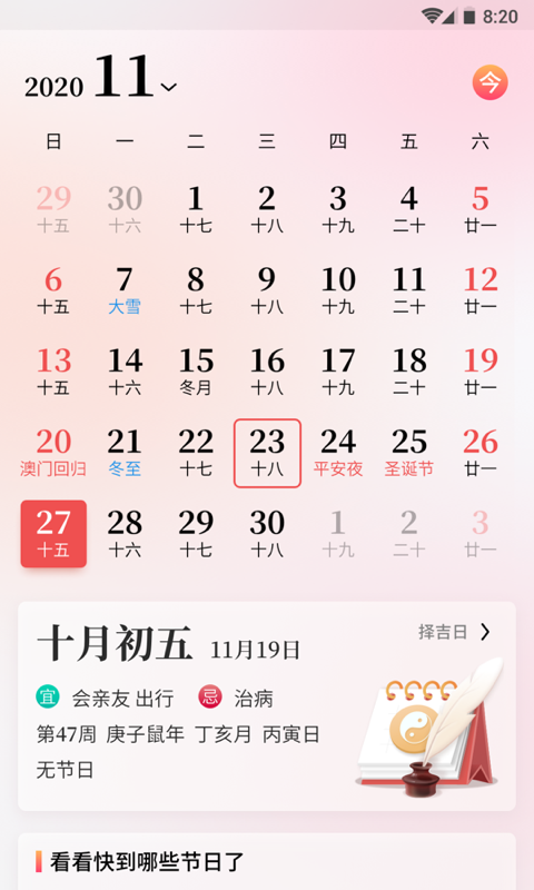 凤凰天气预报2