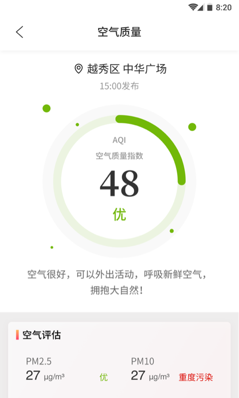 凤凰天气预报3