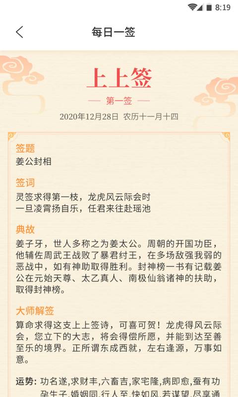 凤凰天气预报4
