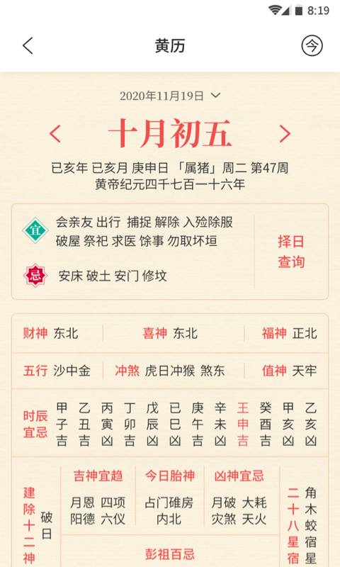 凤凰天气预报5