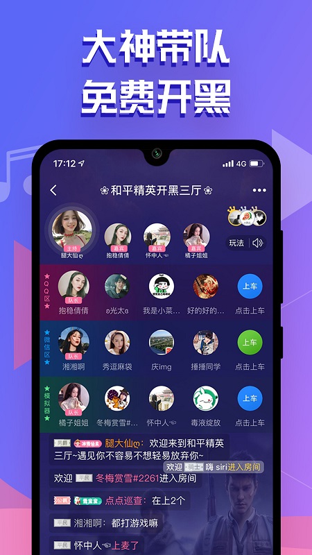 点点开黑本4