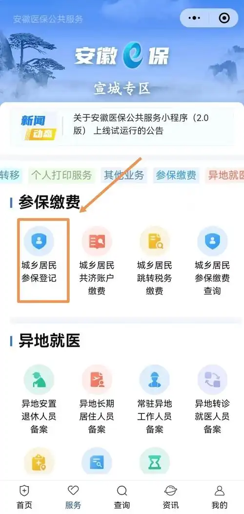 湖北农村信用社社保缴纳途径