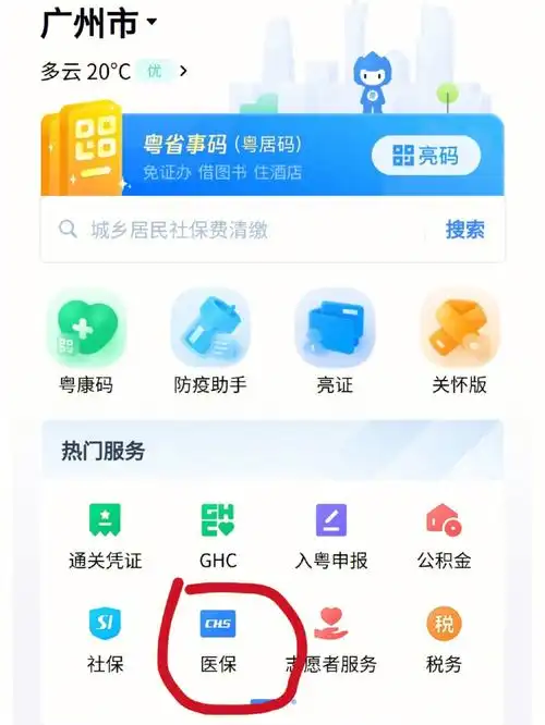 湖北农村信用社社保缴纳途径
