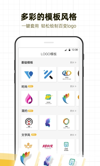 砾捷Logo设计(logo生成制作器)安卓版3