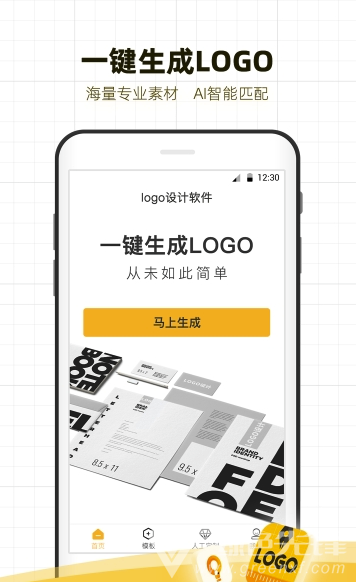 砾捷Logo设计(logo生成制作器)安卓版4