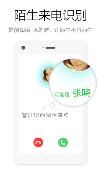 电话万能钥匙
