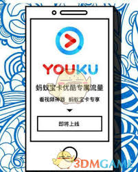 阿里宝卡免流量的应用有哪些