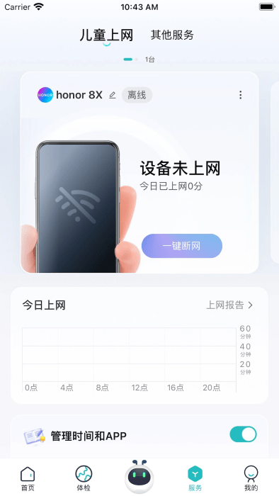 锐捷星耀+5