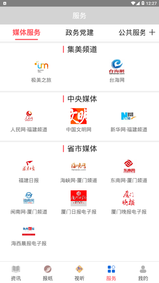 人文集美4