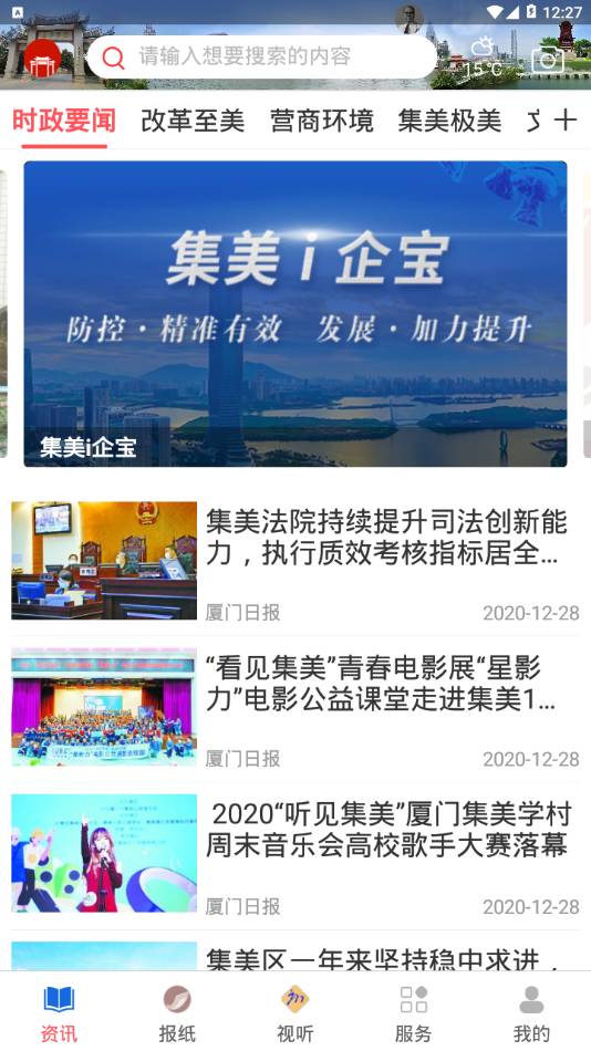 人文集美1
