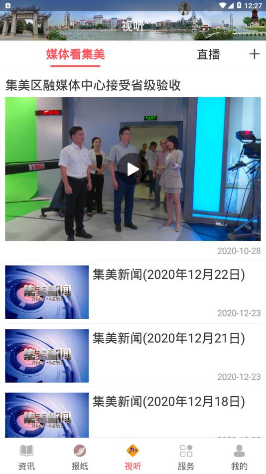 人文集美3
